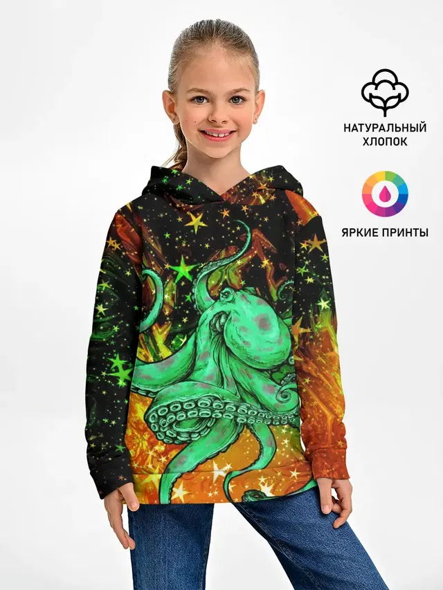 Cosmo Octopus