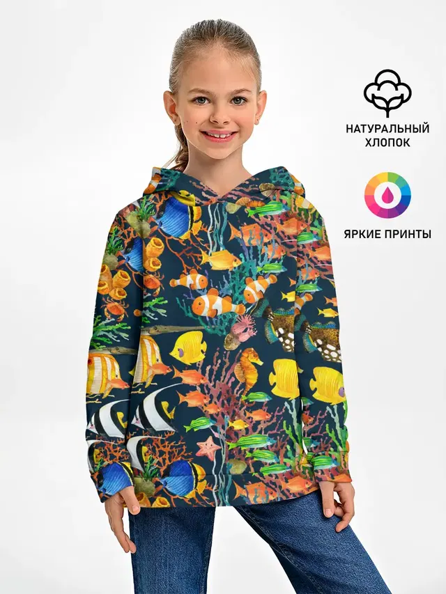 Морской мир