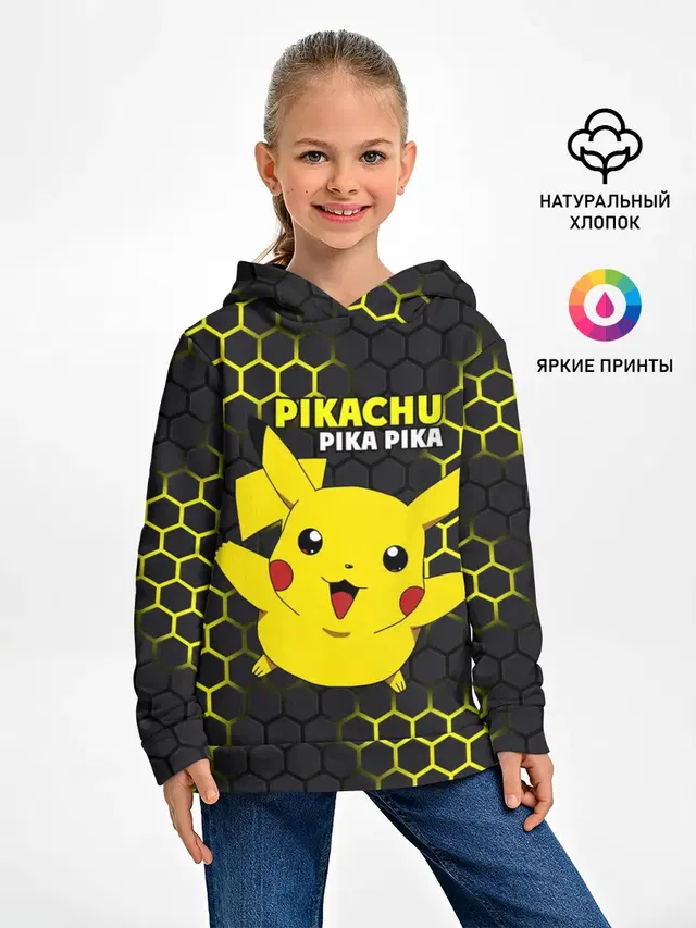 Pikachu Pika Pika