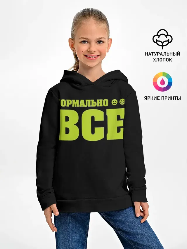 Надпись нормально все