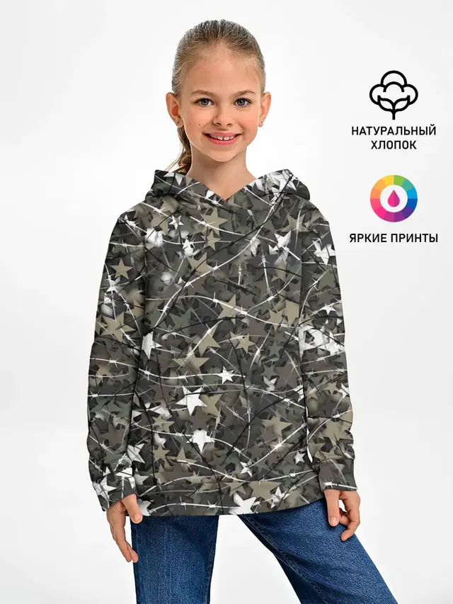 Звёзды и колючки