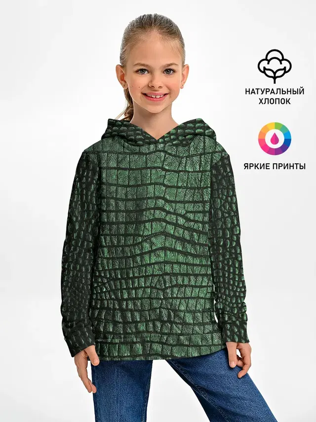 Кожа Крокодила