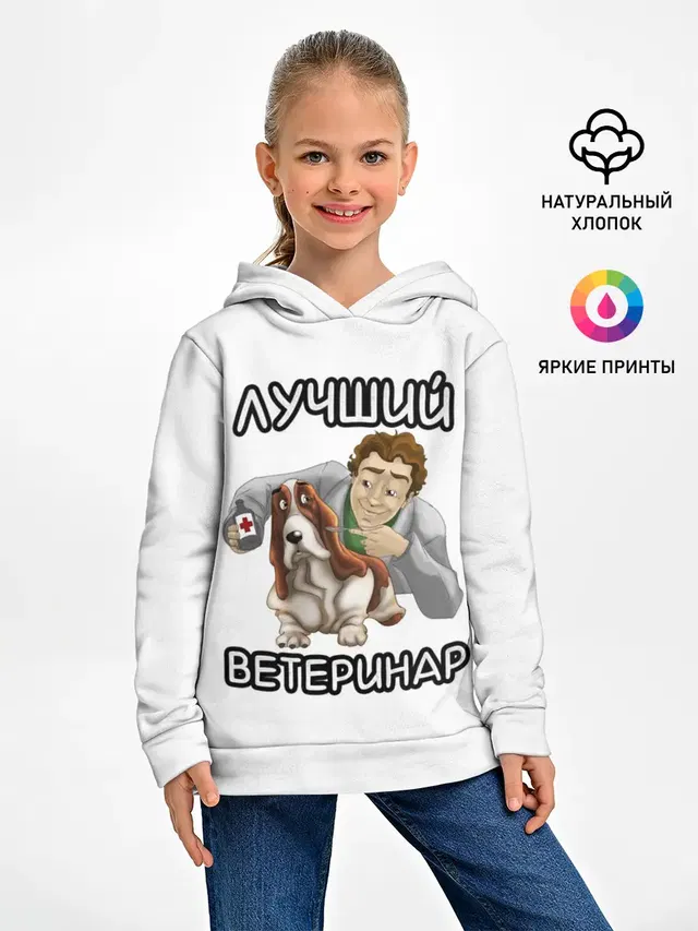 Лучший ветеринар