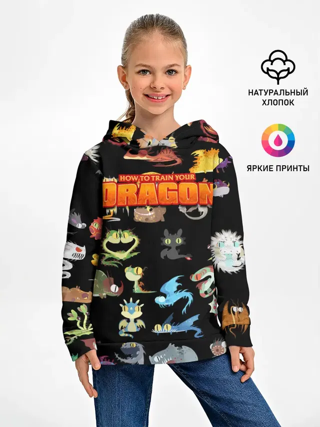 How to Train Your Dragon