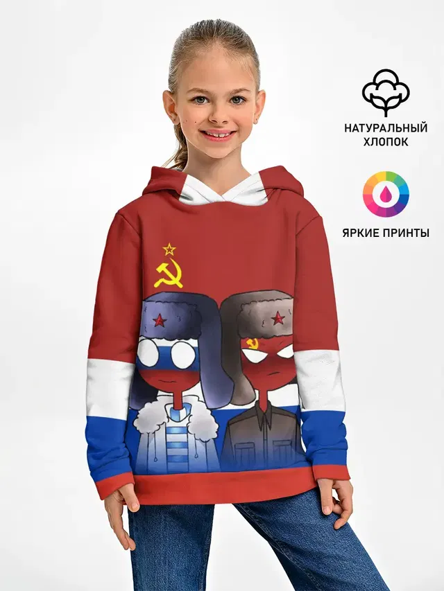 СССР - Россия