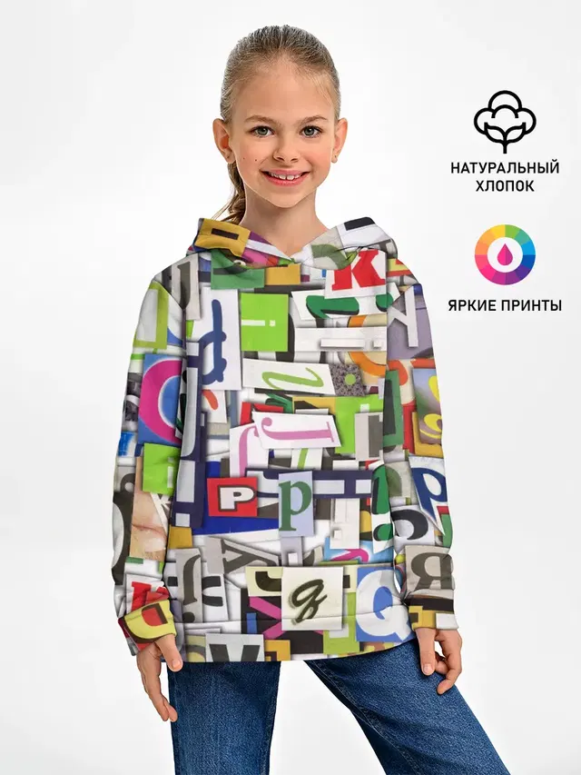 АЛФАВИТ