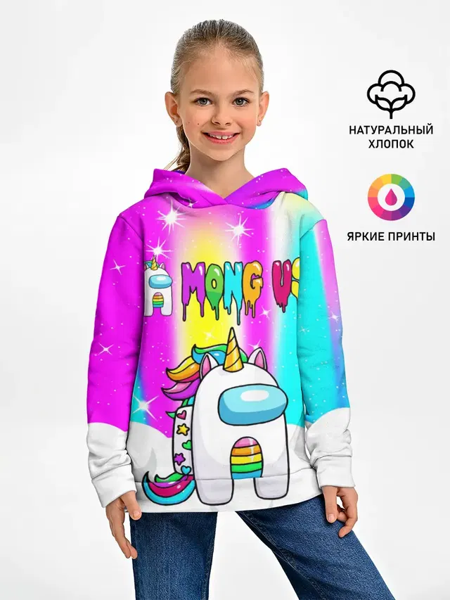 AMONG US UNICORN