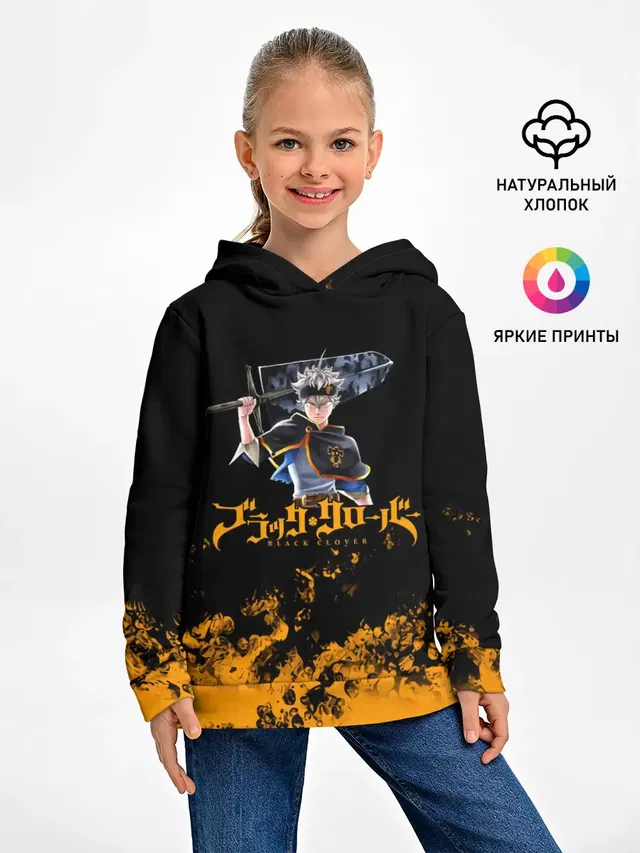 Аста с мечом Чёрный клевер