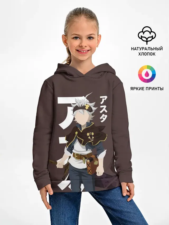 BLACK CLOVER. ASTA