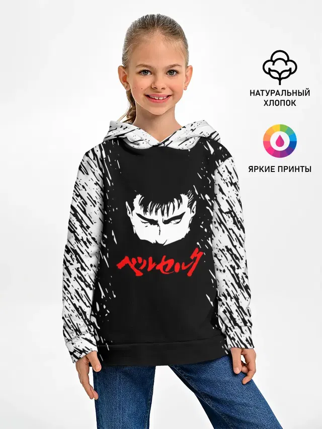 Берсерк серьезный взгляд.