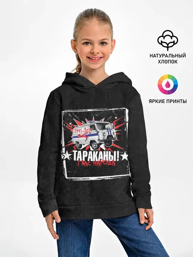 Тараканы! ГЛАС НАРОДА