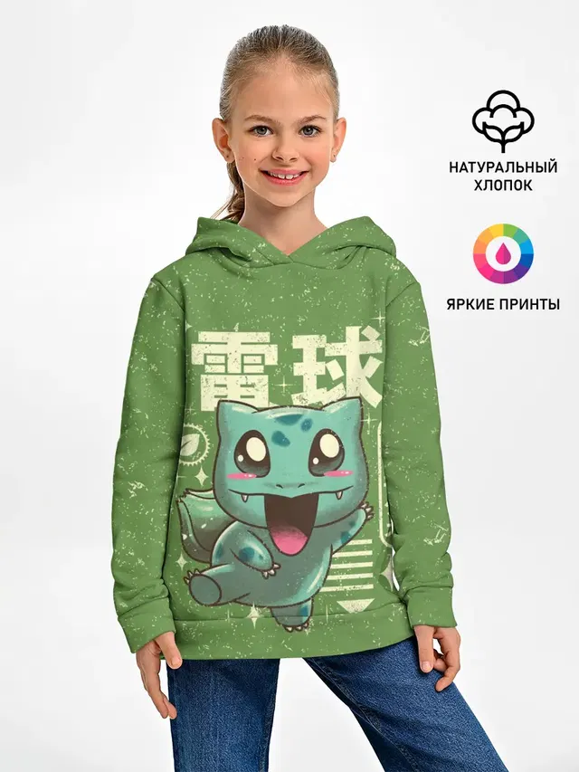 Bulbasaur