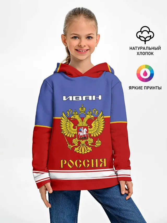 Хоккеист Иван