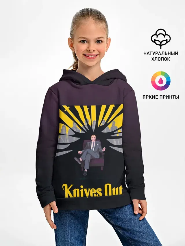 Достать ножи! Knives out!