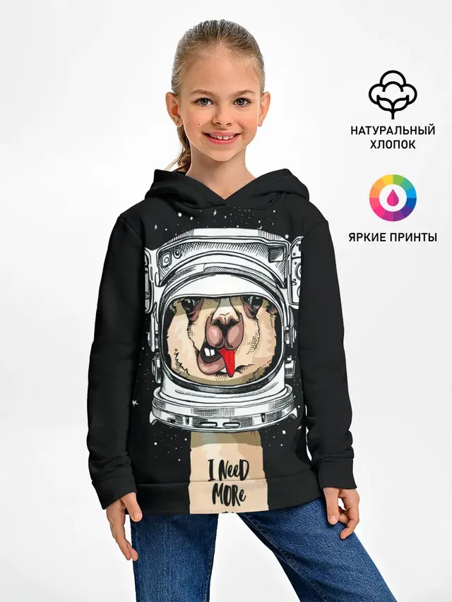 Космическая Лама