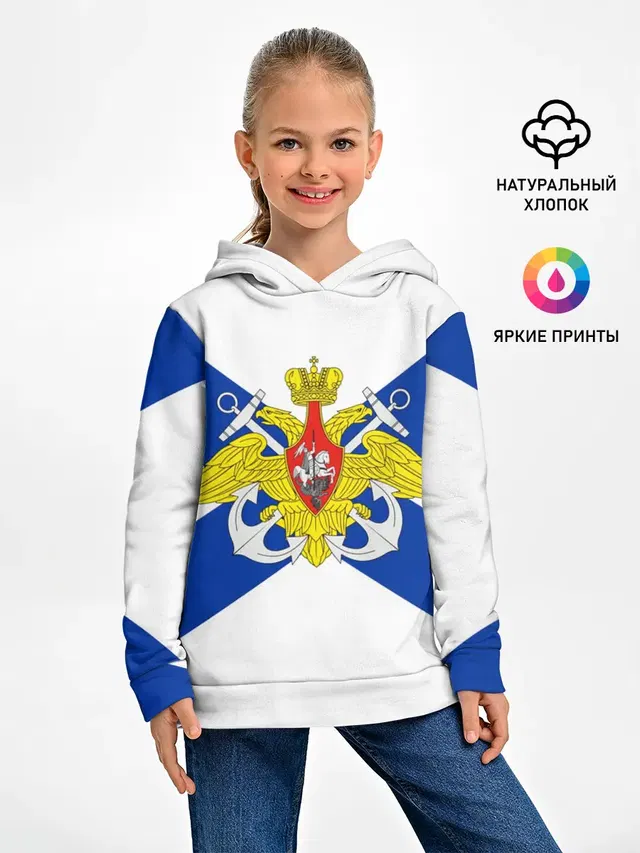 Андреевский Флаг | ВМФ