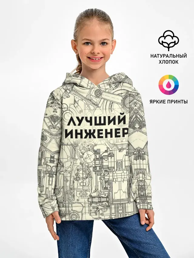 Лучший инженер