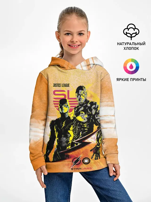 Лига справедливости