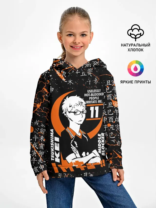 TSUKISHIMA KEI / КЕЙ ЦУКИШИМА