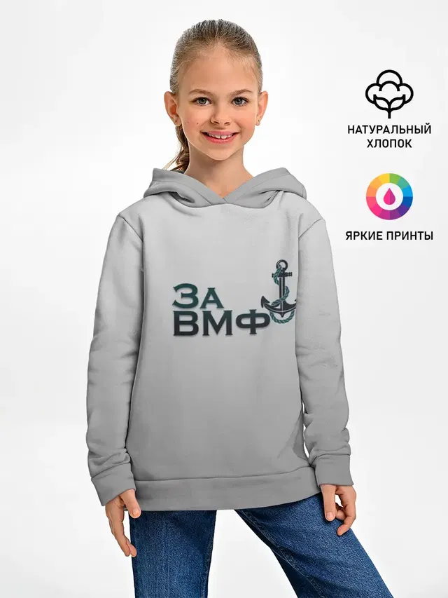 ВМФ