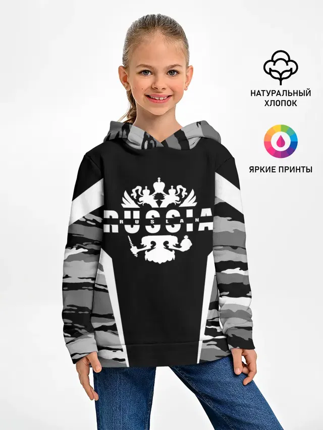 Руслан камуфляж