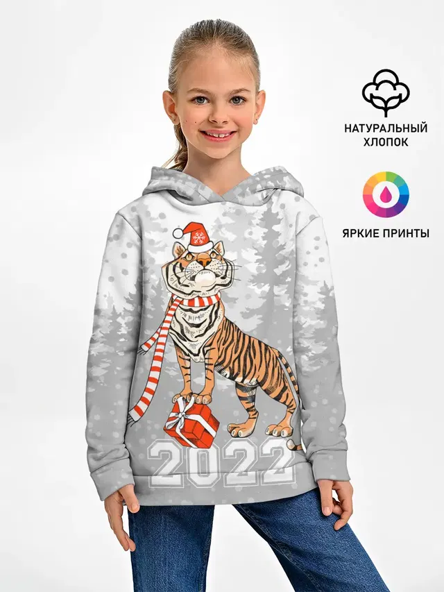 Тигр с подарками