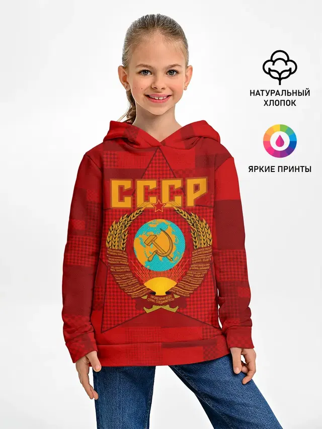 СССР