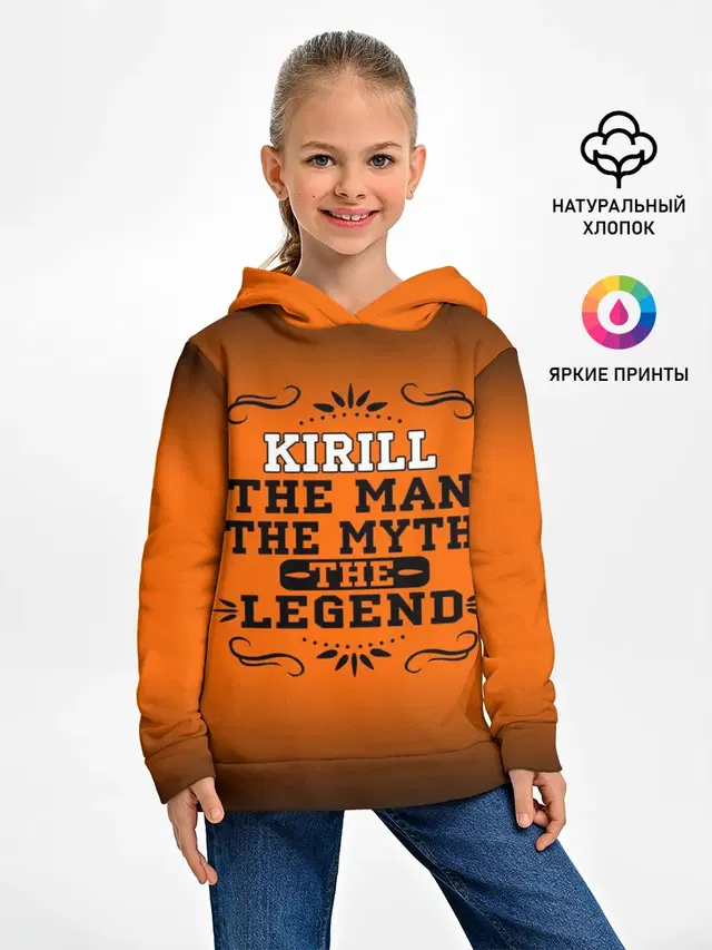 Кирилл
