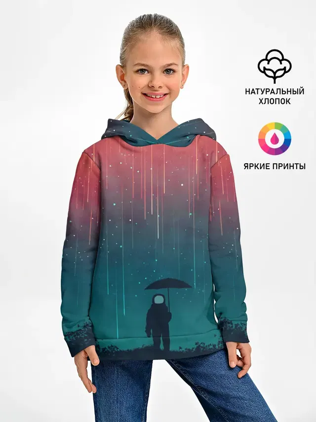 Космический Дождь