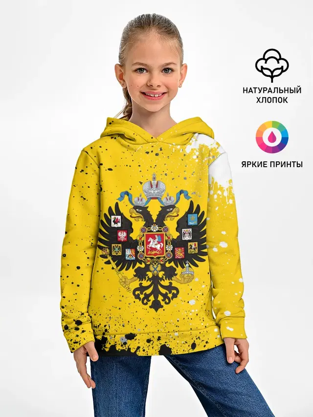 РОССИЙСКАЯ ИМПЕРИЯ