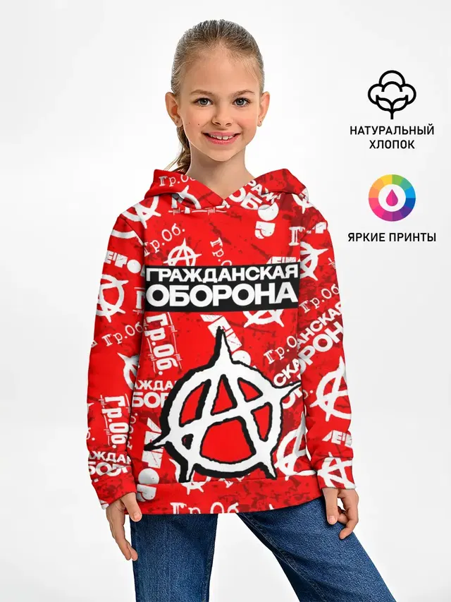 ГРАЖДАНСКАЯ ОБОРОНА