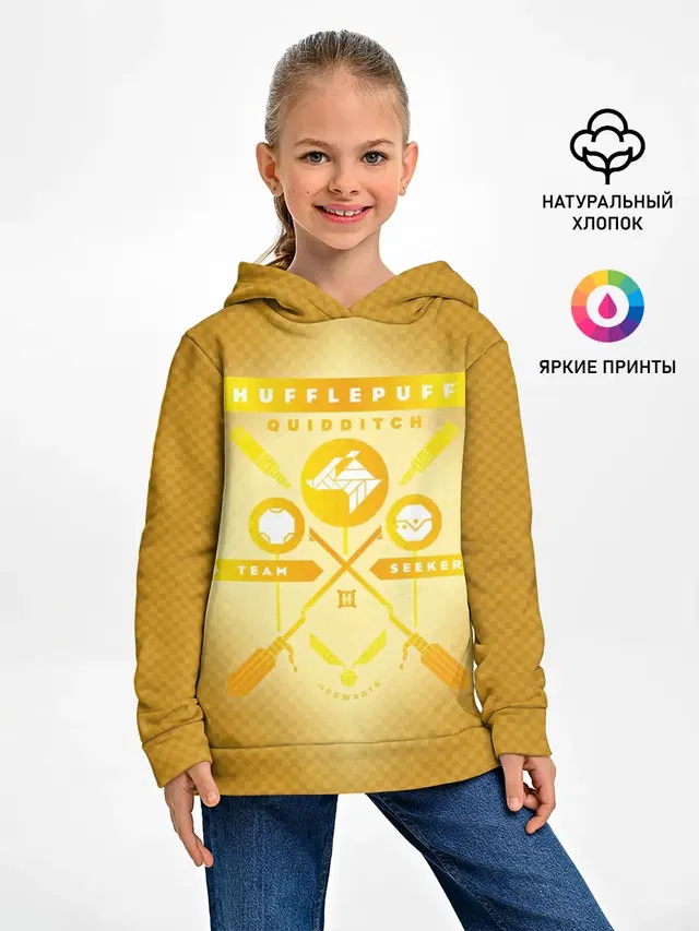 Hufflepuff Quidditch Team