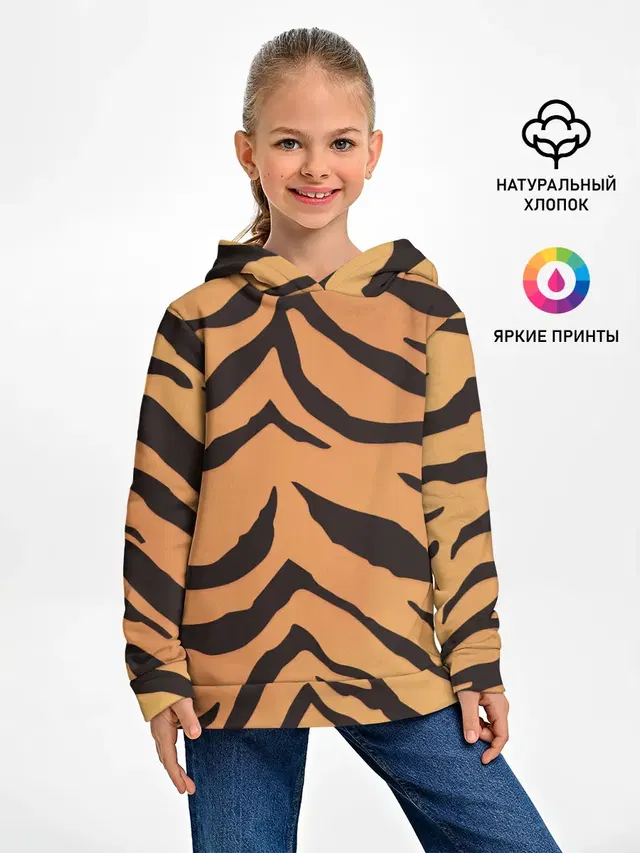 Тигриный камуфляж