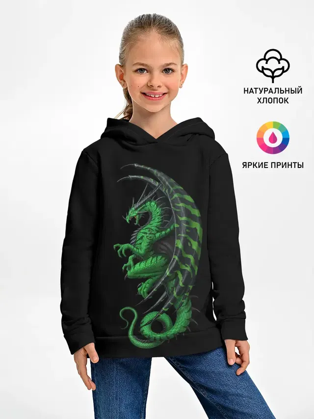 Green Dragon