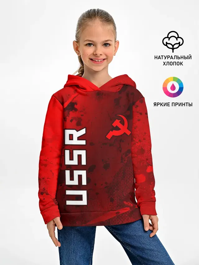 USSR - Серп и Молот - Краска