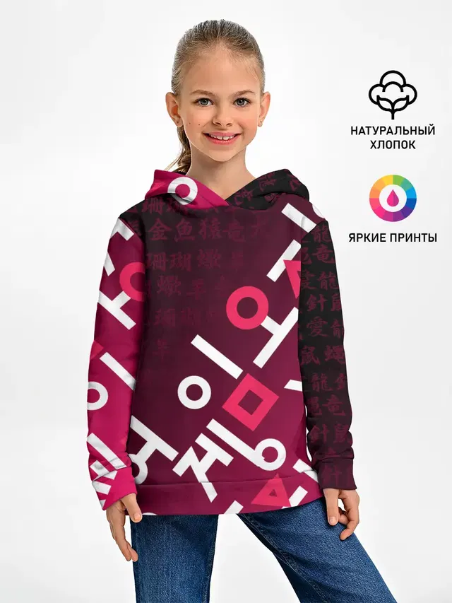ИГРА В КАЛЬМАРА, ИЕРОГЛИФЫ ЛОГО