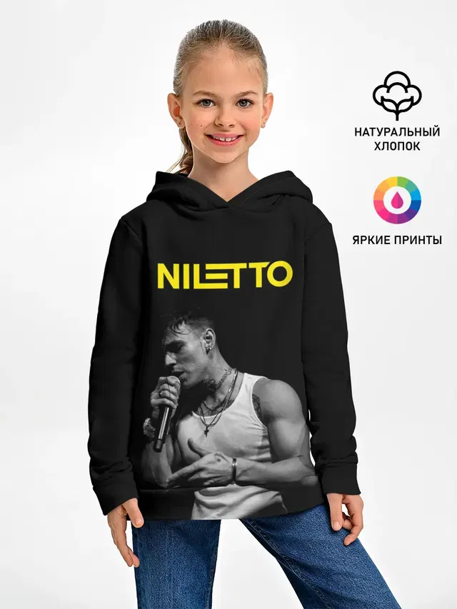 НИЛЕТТО