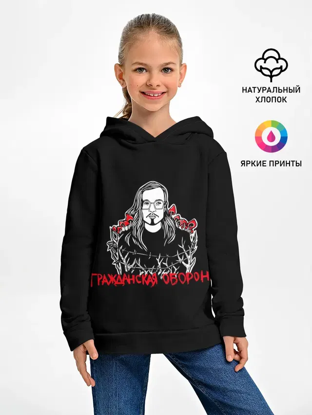 Гражданская оборона