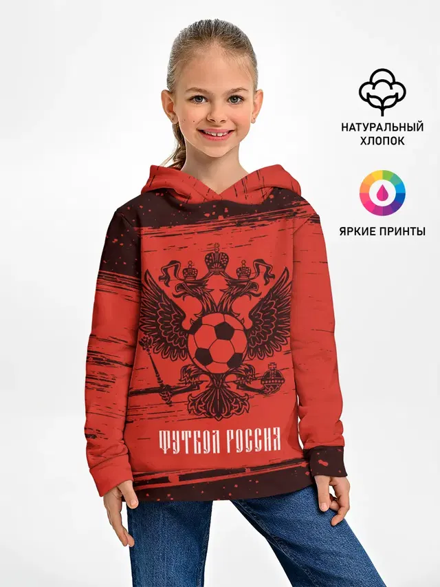 ФУТБОЛ РОССИЯ / Russia