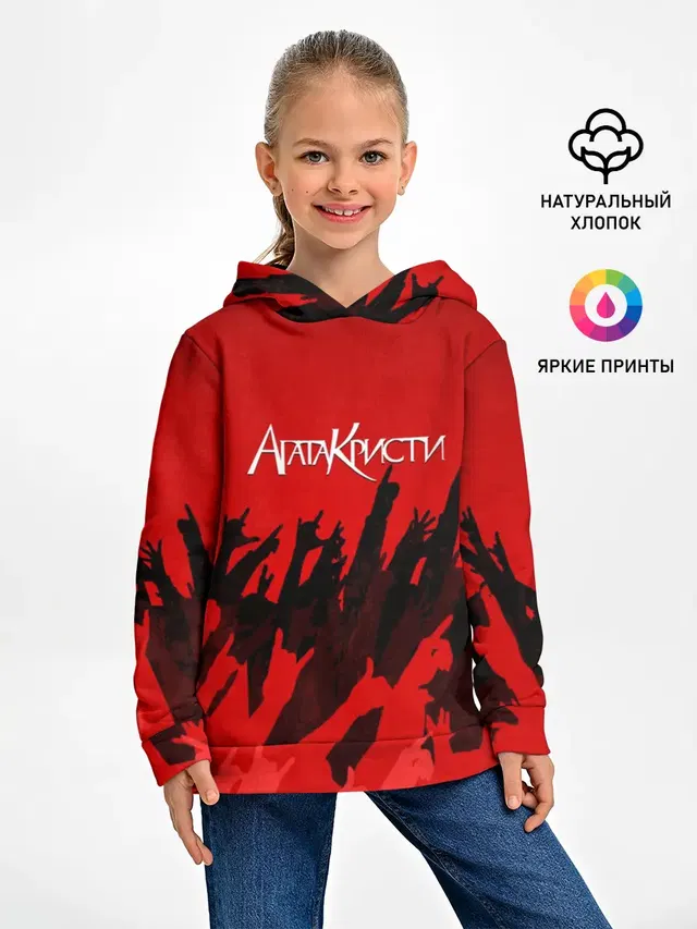 Агата Кристи
