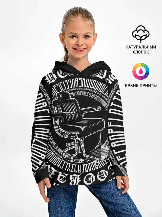 Барбер Каллиграфия