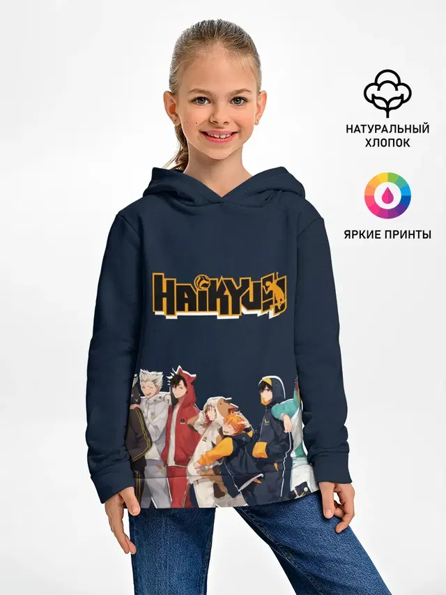 Haikyuu