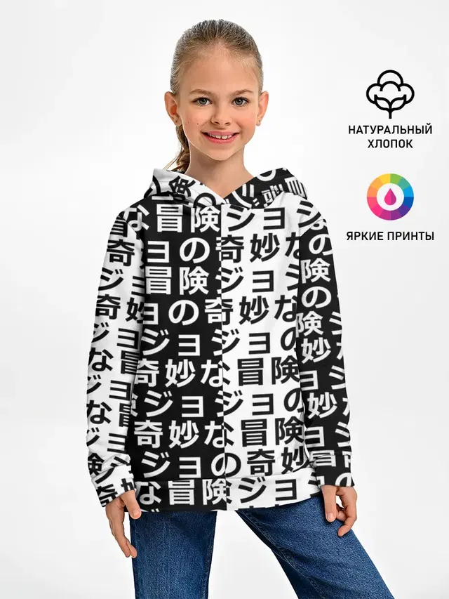 Иероглифы джоджо чернобелые
