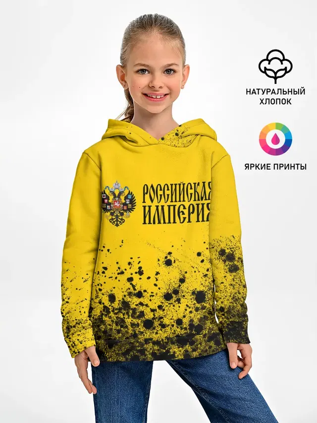 РОССИЙСКАЯ ИМПЕРИЯ