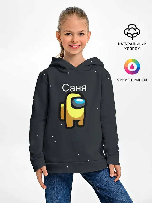 Саня Among us