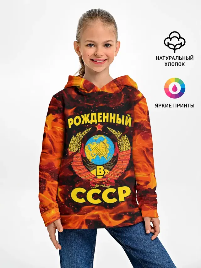 СССР