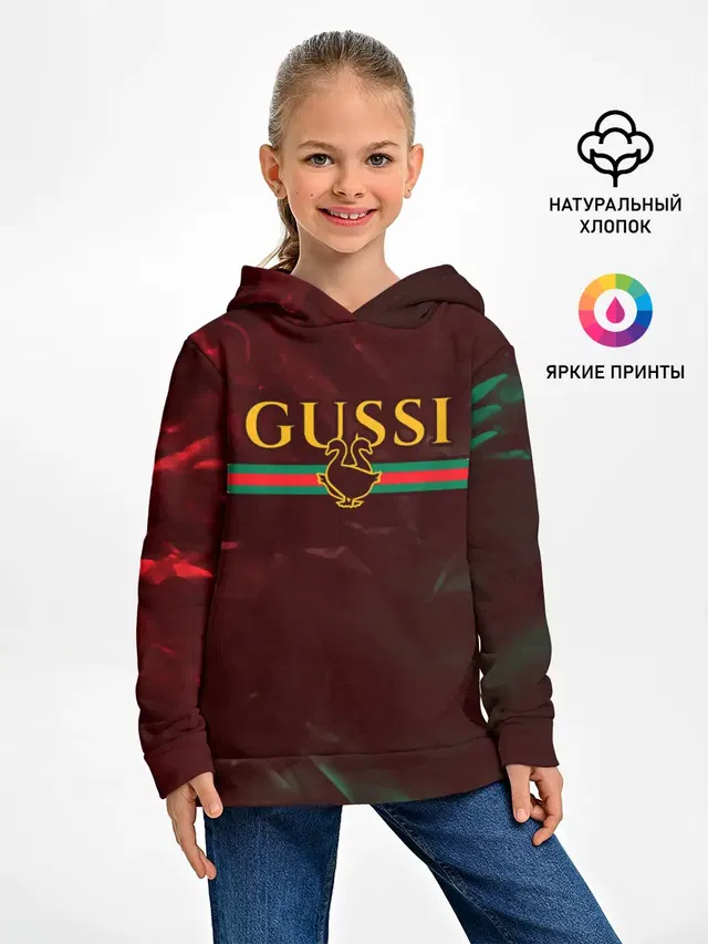 GUSSI / ГУСИ