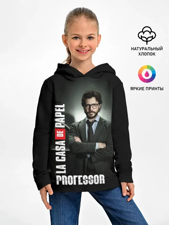 Бумажный дом Профессор
