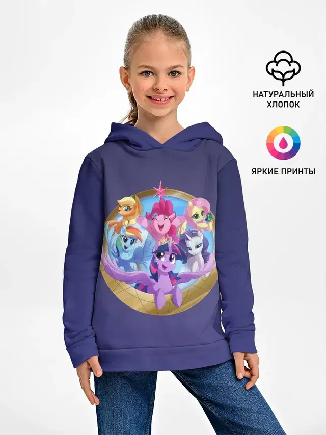 Детское худи с принтом «My Little Pony — Pony team»