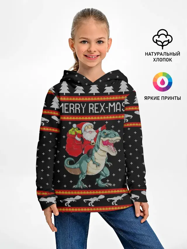 Merry Rex-mas